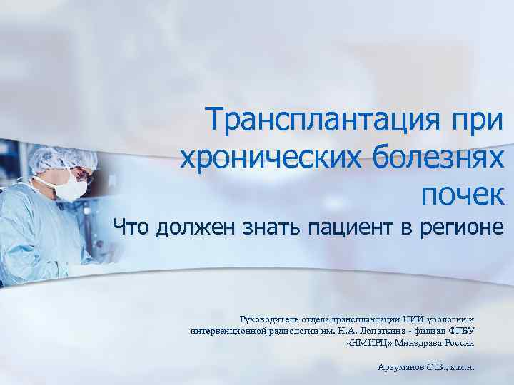 Диагностика и лечение хронического эпидидимита | университетская клиника