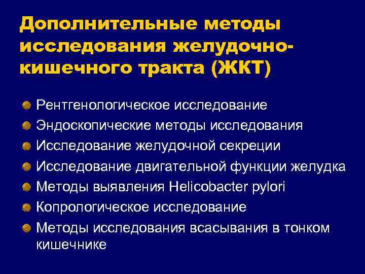 Функциональные нарушения желудочно-кишечного тракта: достижения в понимании и лечении