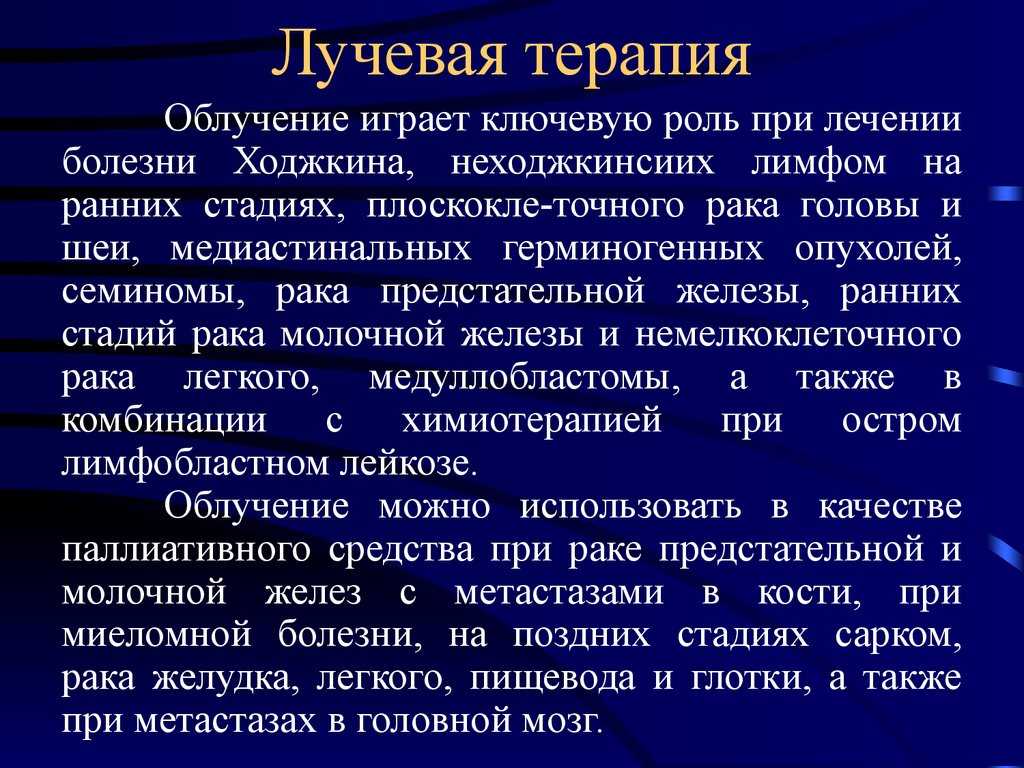 Признаки и последствия радиации и радиационного облучения