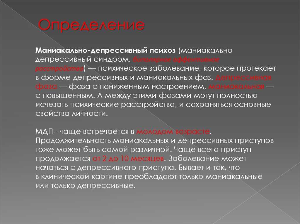 Лекарственная зависимость