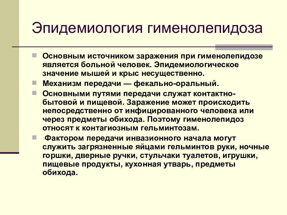 Тениаринхоз - бычий цепень | университетская клиника