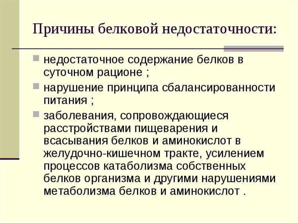 Незаменимые аминокислоты для человека: как они влияют на наш организм, для чего нужны, в каких продуктах находятся