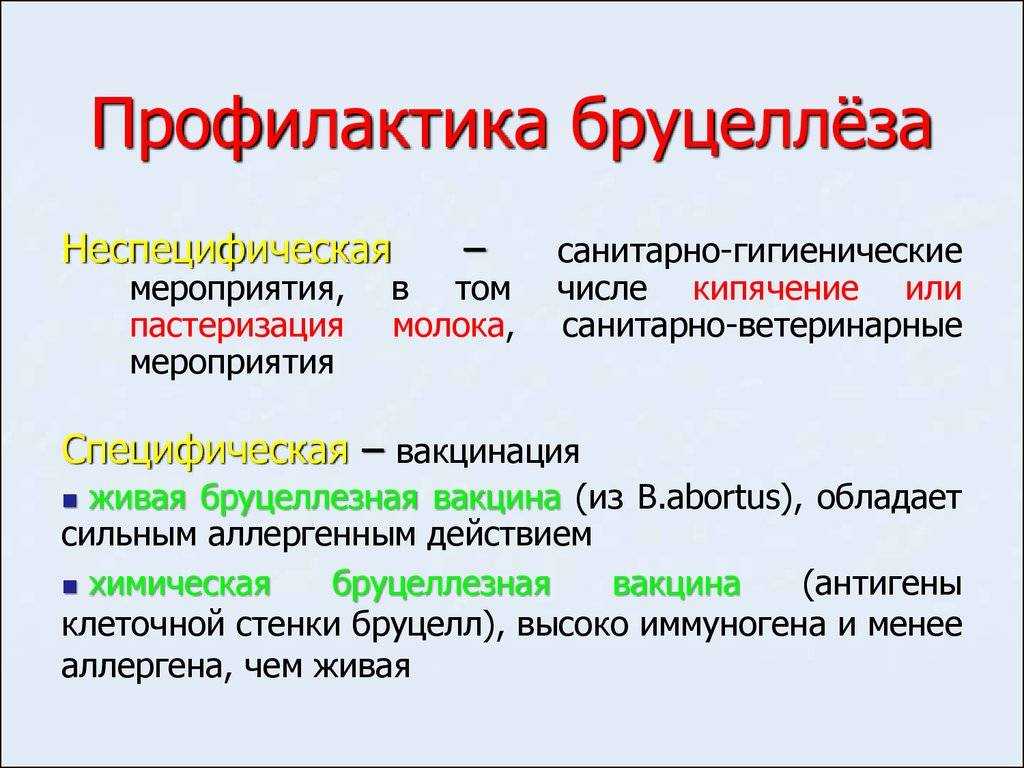 Инфекции головного мозга