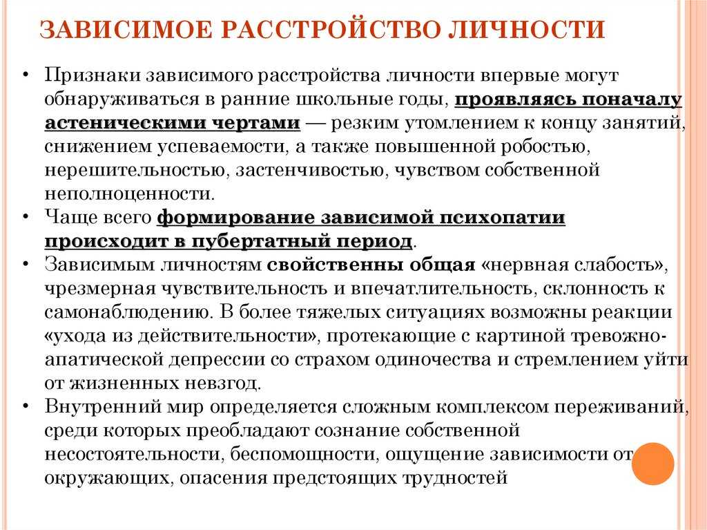 Многоликая личность: диссоциативное расстройство идентичности