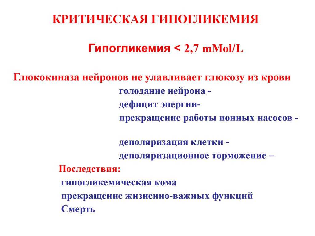 Гипогликемический синдром (инсулинома): патогенез, этиология, лабораторная диагностика. обзор литературы (часть 1) | юкина | проблемы эндокринологии