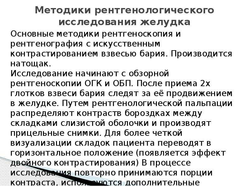 Грыжи пищеводного отверстия диафрагмы