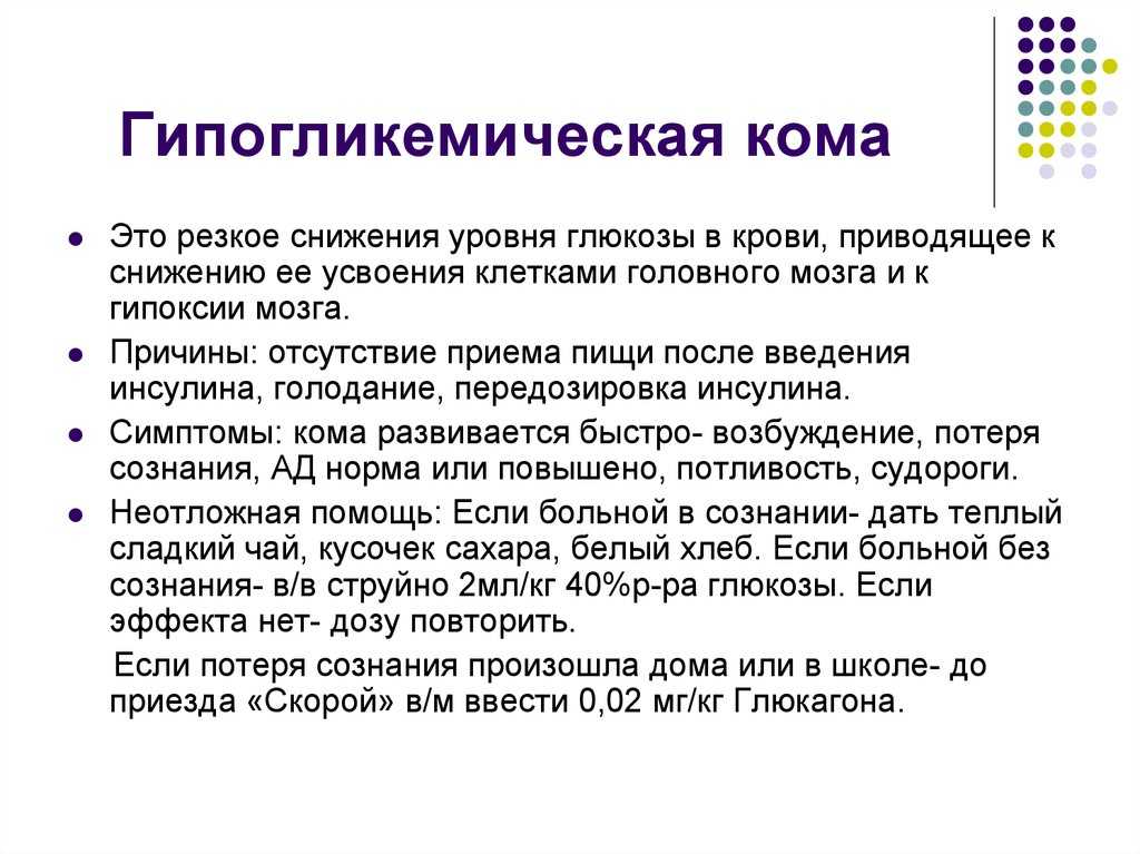 Диета при повышенном сахаре в крови для мужчин и женщин: меню