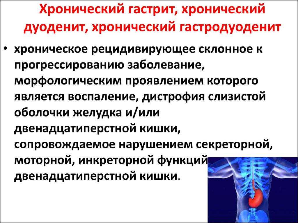 Лечение дуоденита препараты схема лечения и диета