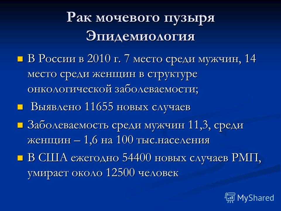 Факторы риска развития рака