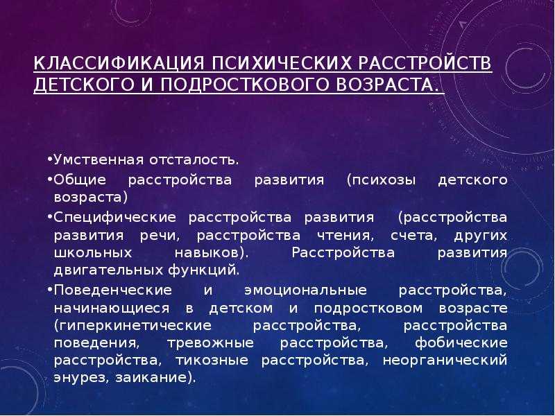 Диатезы