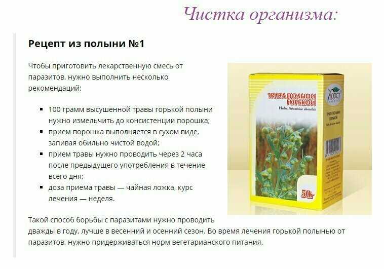 Очищение организма по семеновой в домашних условиях: методы чистки | medded.ru