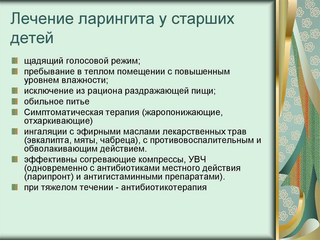 Ларингостеноз — большая медицинская энциклопедия
