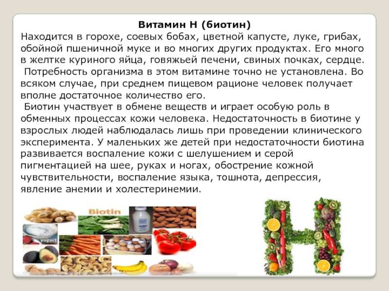В каких продуктах содержится витамин b (таблица и список)