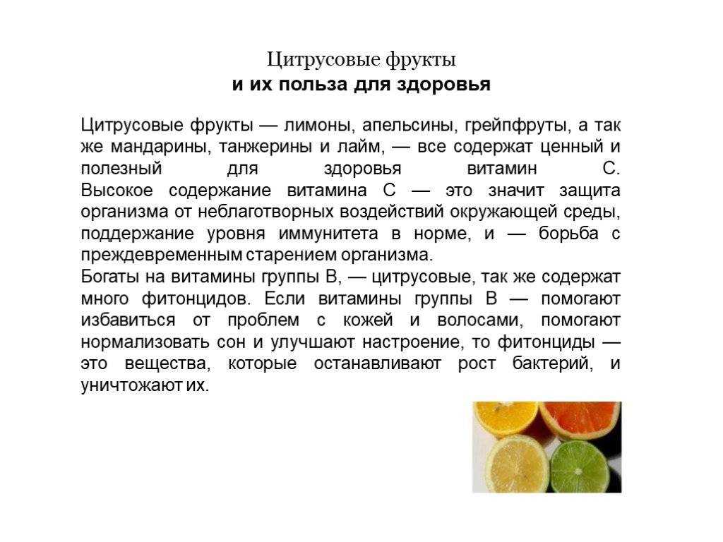 Полезные свойства апельсина, состав, пищевая ценность и калорийность апельсина, вредные свойства и противопоказания.