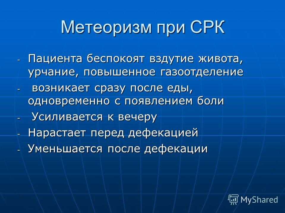 «я знаю все туалеты в городе»: срк или синдром раздраженного кишечника