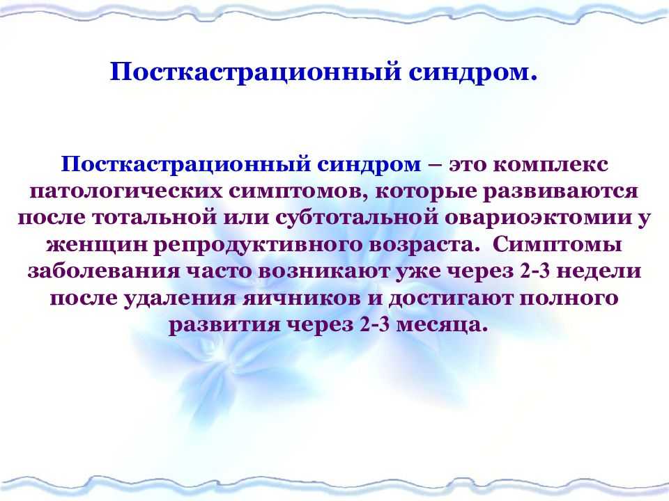 Экстирпация матки: показания к процедуре, безопасность, последствия | food and health