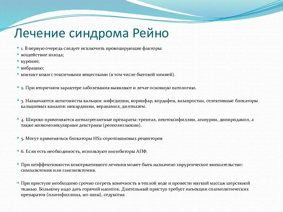Периферическая нейропатия нерва - лечение, симптомы, причины, диагностика | центр дикуля