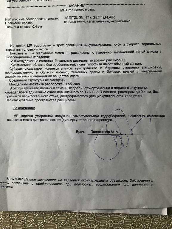 Озгм (органическое заболевание головного мозга): что это такое, «органическое» поражение, патология, нарушения и изменения головного мозга