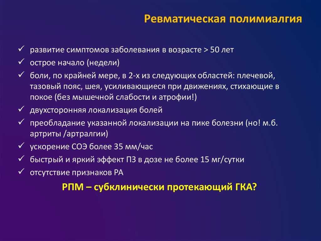 Ревматоидный артрит – симптомы, лечение, причины
