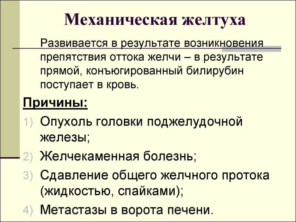 Дисфункциональные расстройства билиарного тракта: причины и методы лечения