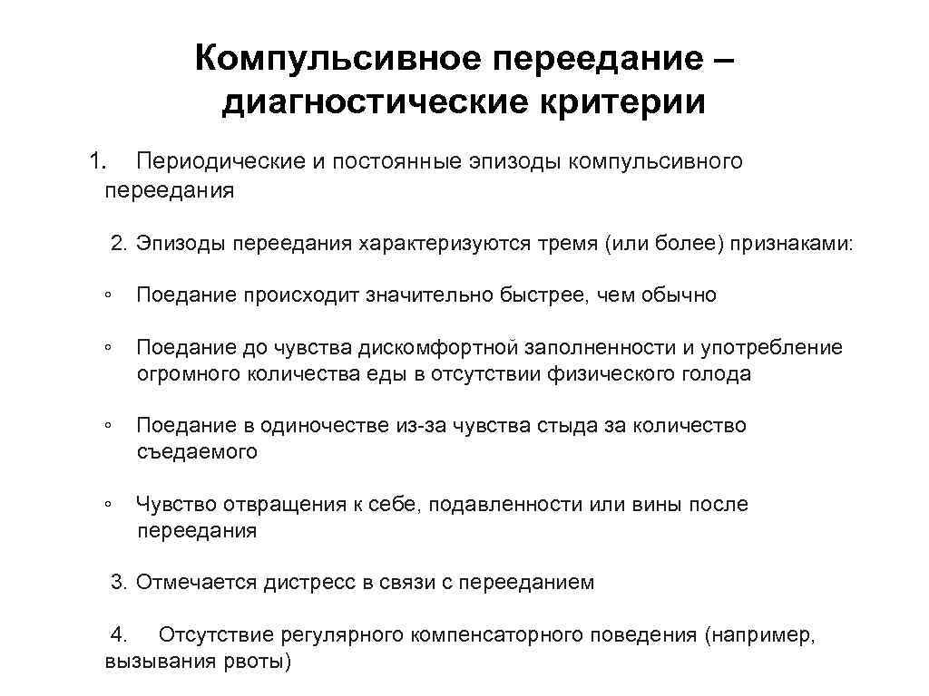 Как правильно питаться, чтобы похудеть - fitlabs / ирина брехт