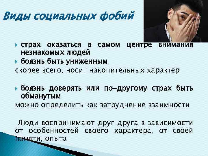 Как избавиться от мизофобии