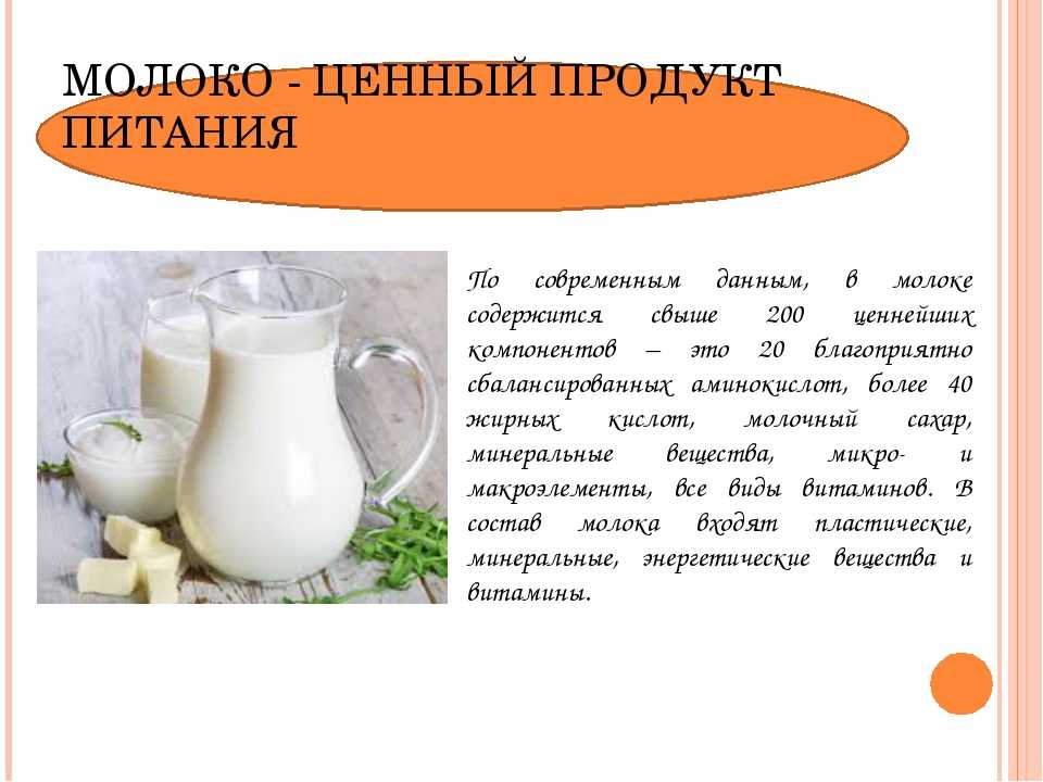 Польза и вред сухого молока - состав, калорийность, пропорции разведения порошка с водой