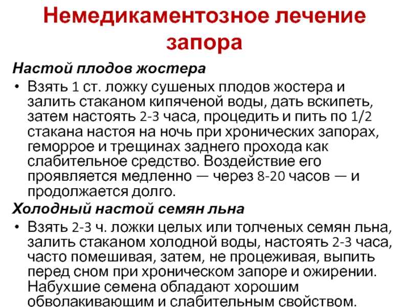Что такое запор и почему он возникает. диагностика и лечение запоров