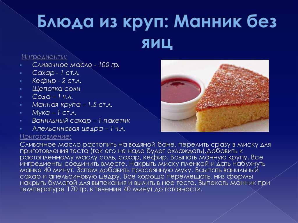 Крупа из проса. пшено: полезные свойства и способы приготовления