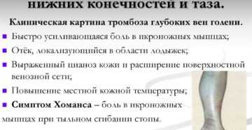 Тромбофлебит смп. Послеродовый тромбофлебит глубоких вен левой голени.. Острый тромбоз глубоких вен нижних конечностей.