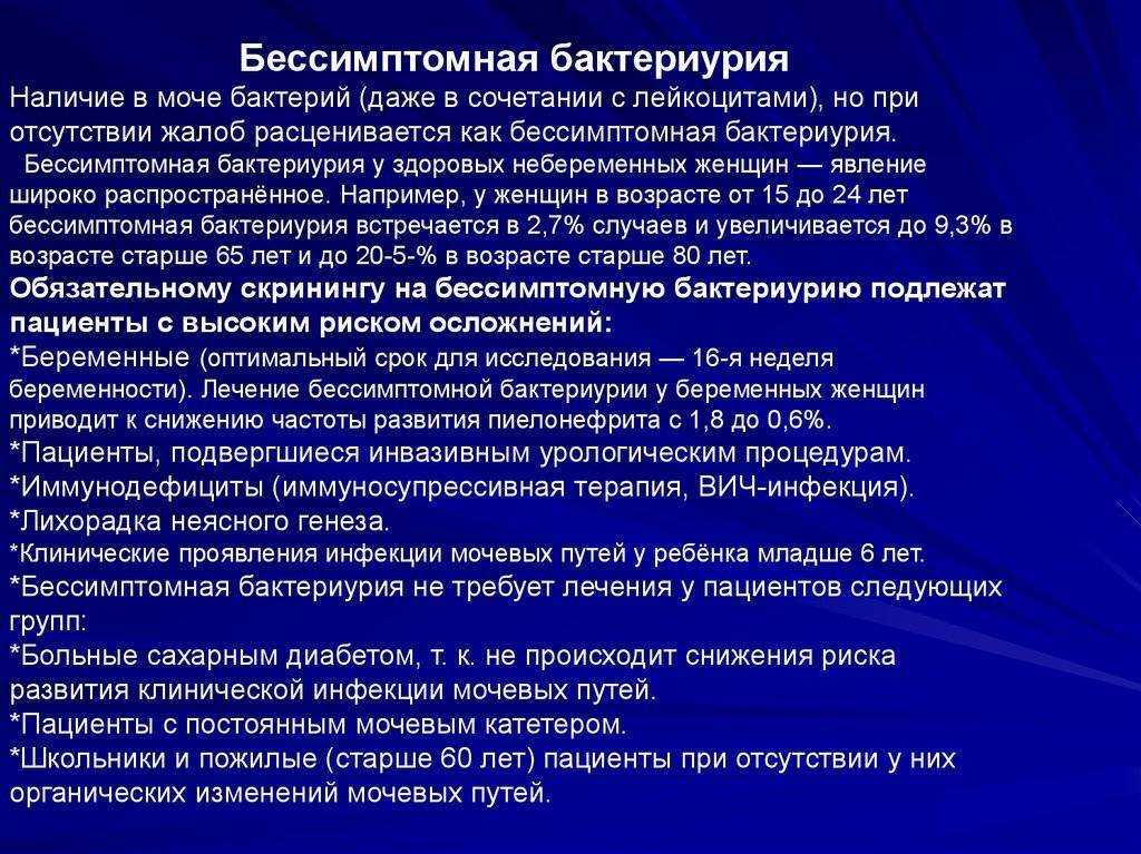 Инфекции мочевыводящих путей у взрослых — почему возникают, какие болезни вызывают и как лечатся