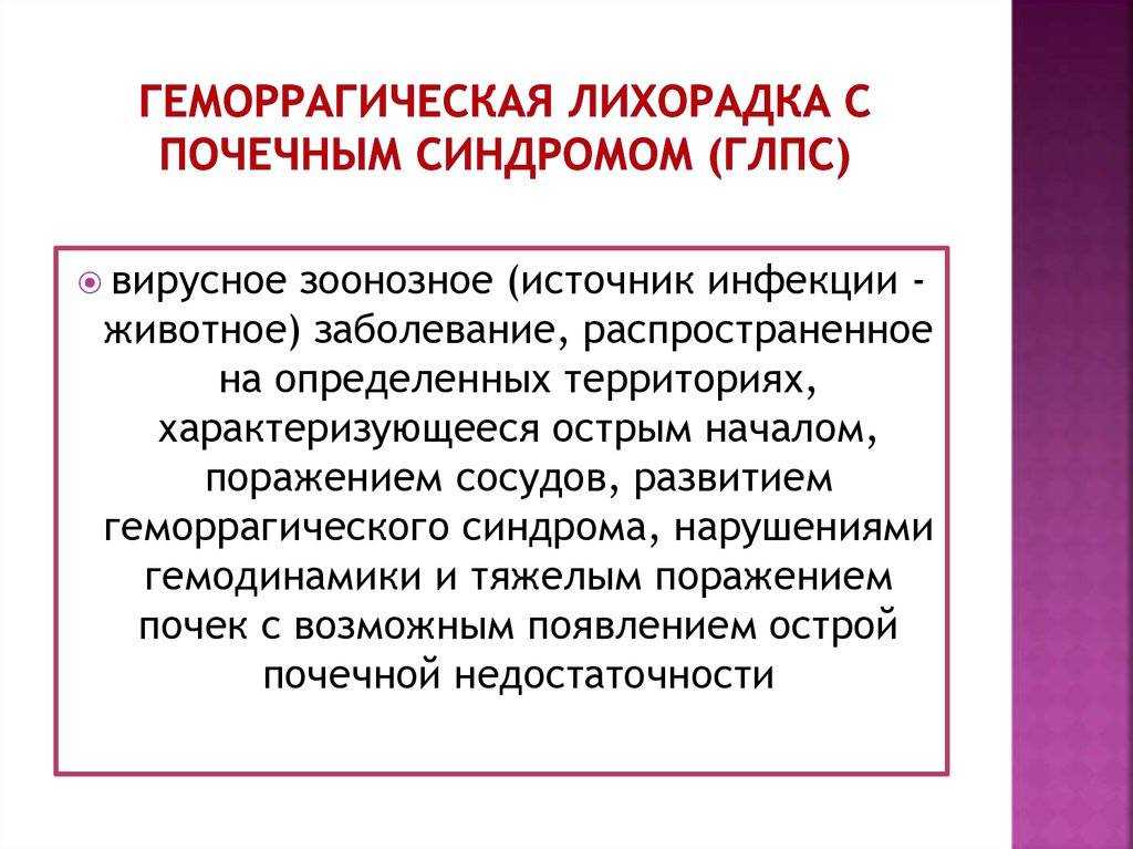 Особо опасные инфекции — условная группа чрезмерно опасных заболеваний - мгцд