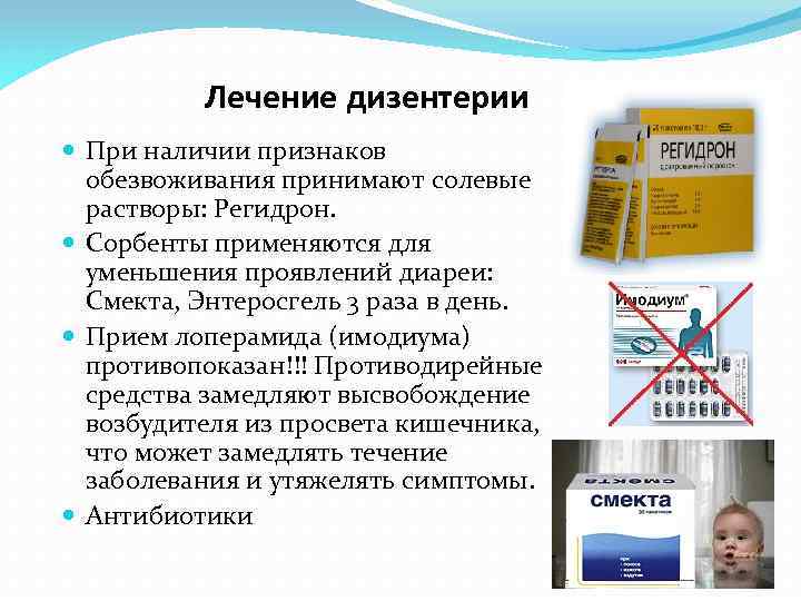 Какой бывает дизентерия. основные симптомы, методы диагностики и лечения бациллярной и амебной дизентерии