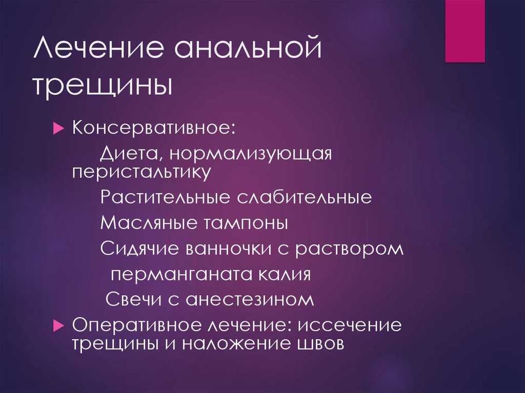 Анальная трещина в структуре болезней толстой кишки