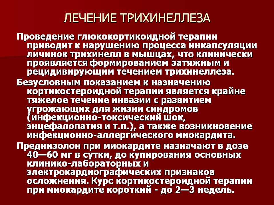 Трихины: первые убийцы среди паразитов