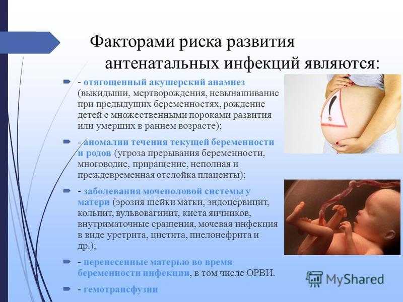 Опасные состояния в iii триместре