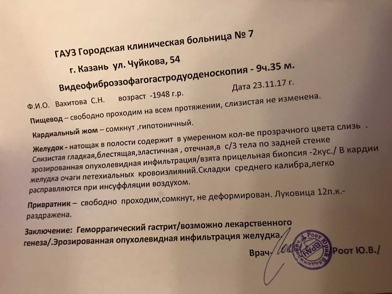 Полипы в матке: как лечить?
