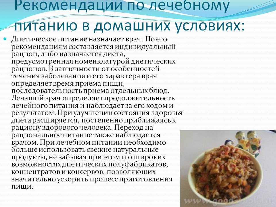 Диета при раке | университетская клиника