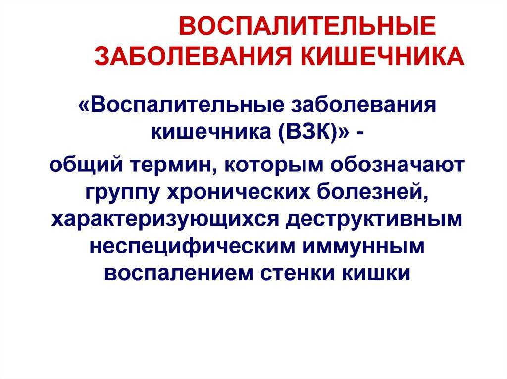 Какие симптомы воспаления кишечника у женщин