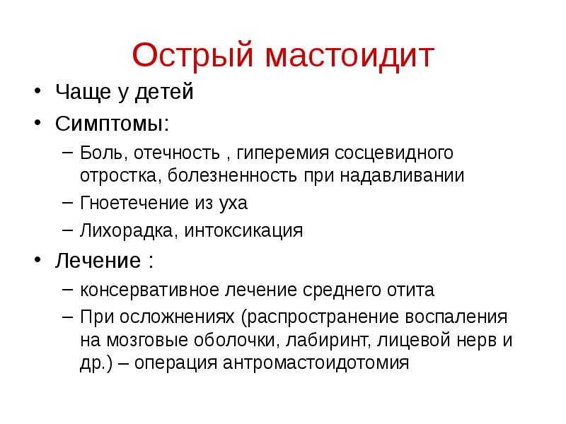 Остеома: симптомы, причины, классификация, методы диагностики и лечения остеом