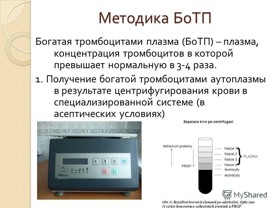 Переливание крови при раке, эритроцитов, тромбоцитов, показания к переливанию крови онкобольным | клиники «евроонко»