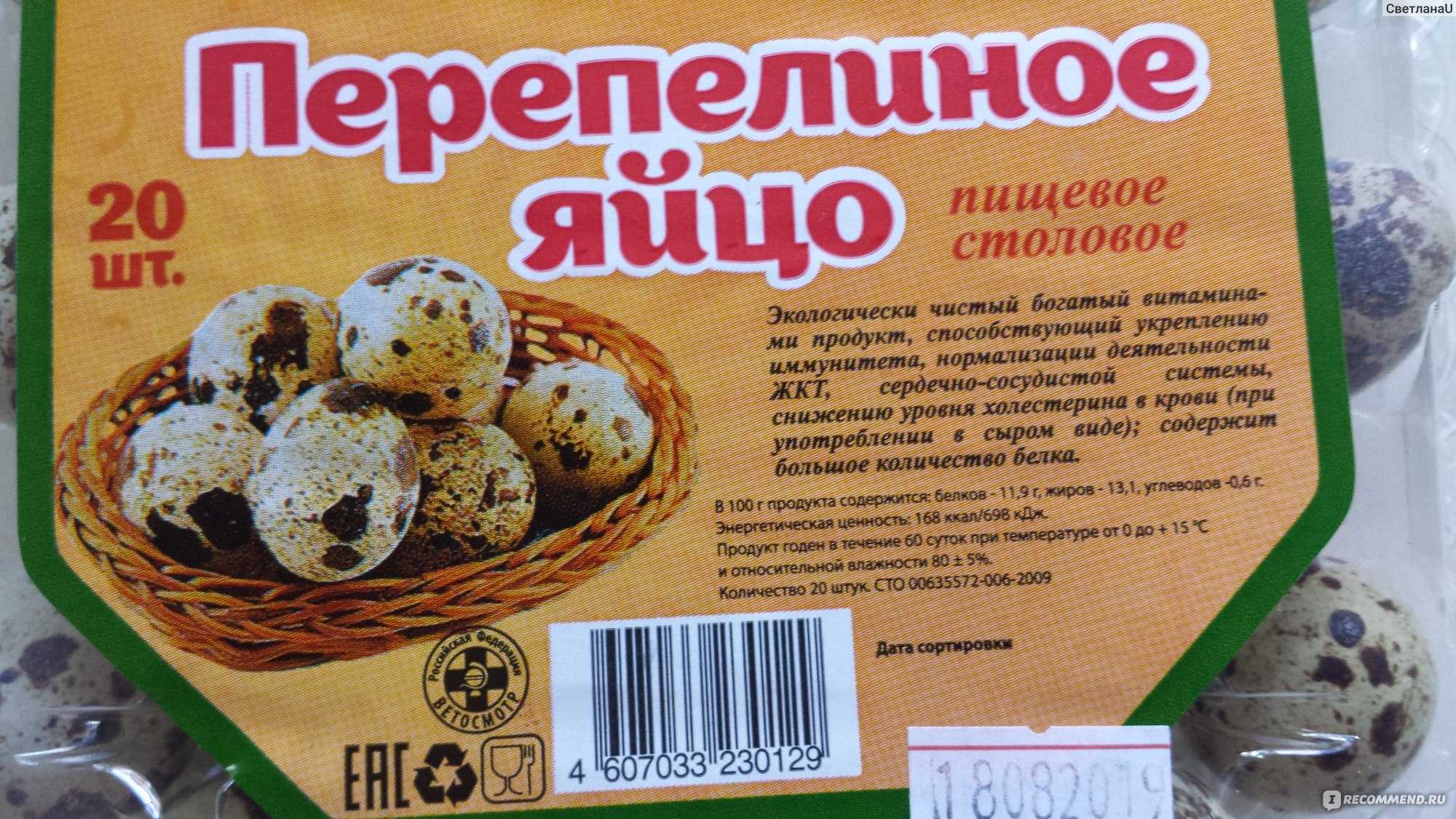 Сколько перепелиных яиц можно взрослому. Яйцо перепелиное. Яйцо перепелиное пищевое. Что полезного в перепелиных яйцах. Калорийность яиц куриных и перепелиных.