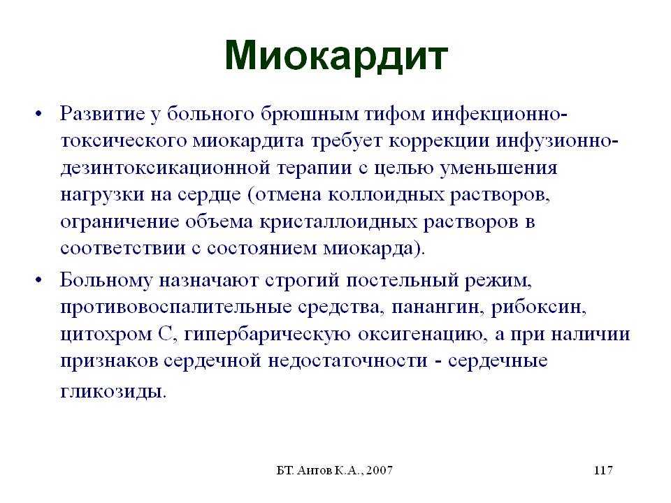 Что такое ревмокардит, и чем он опасен? причины, проявление, лечение