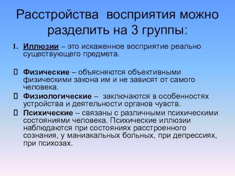 Состояние нарушение. Нарушение сознания. Виды нарушения сознания. Количественные нарушения сознания. Виды нарушения создания.