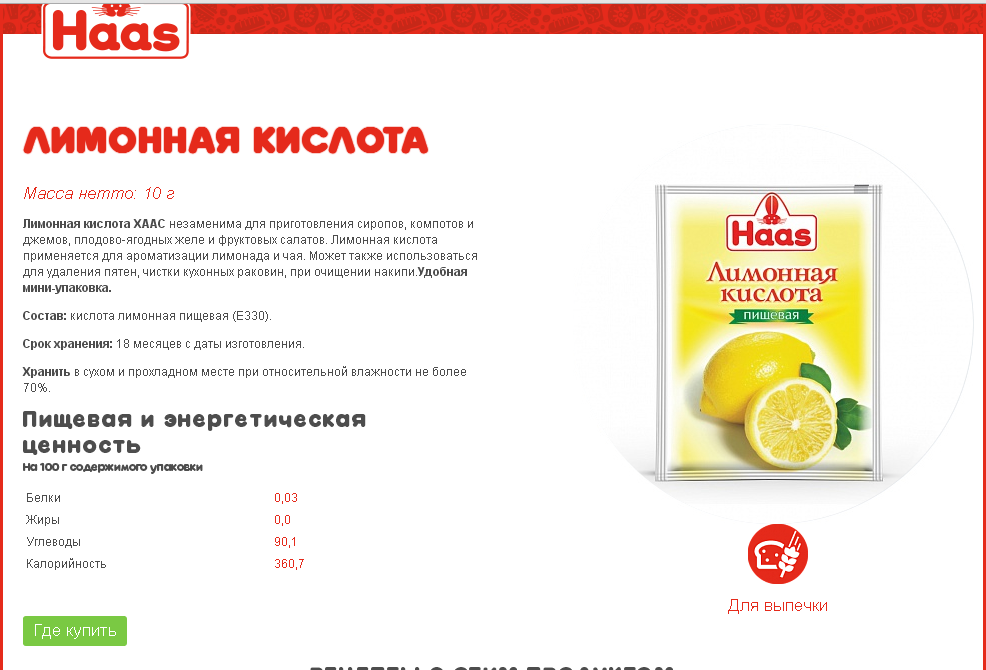 Лимон: польза и вред, состав, рецепты