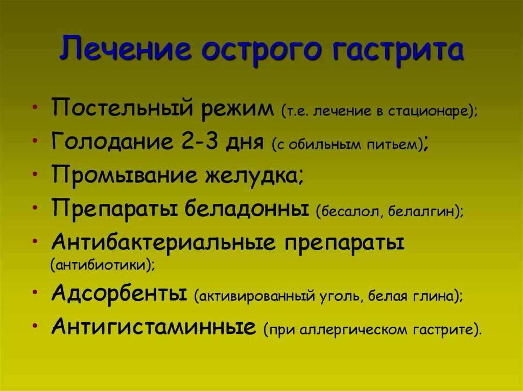 Эффективная диета при атрофическом гастрите  желудка: как правильно составить меню
