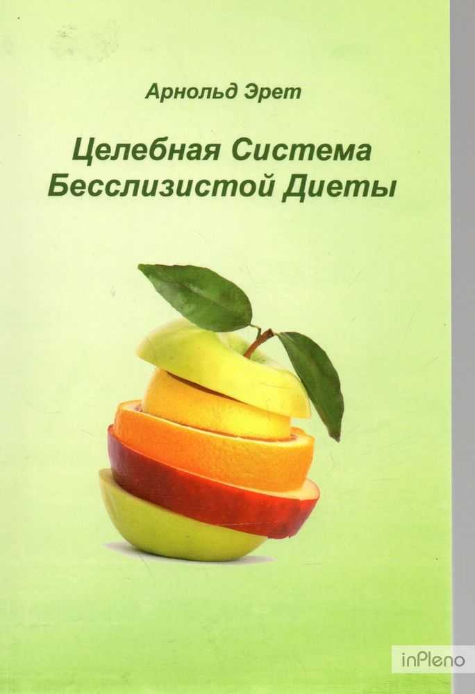 Профилактическое питание