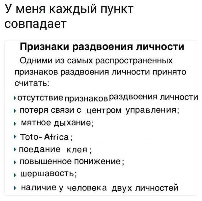 Как диагностировать у себя диссоциативное расстройство личности
