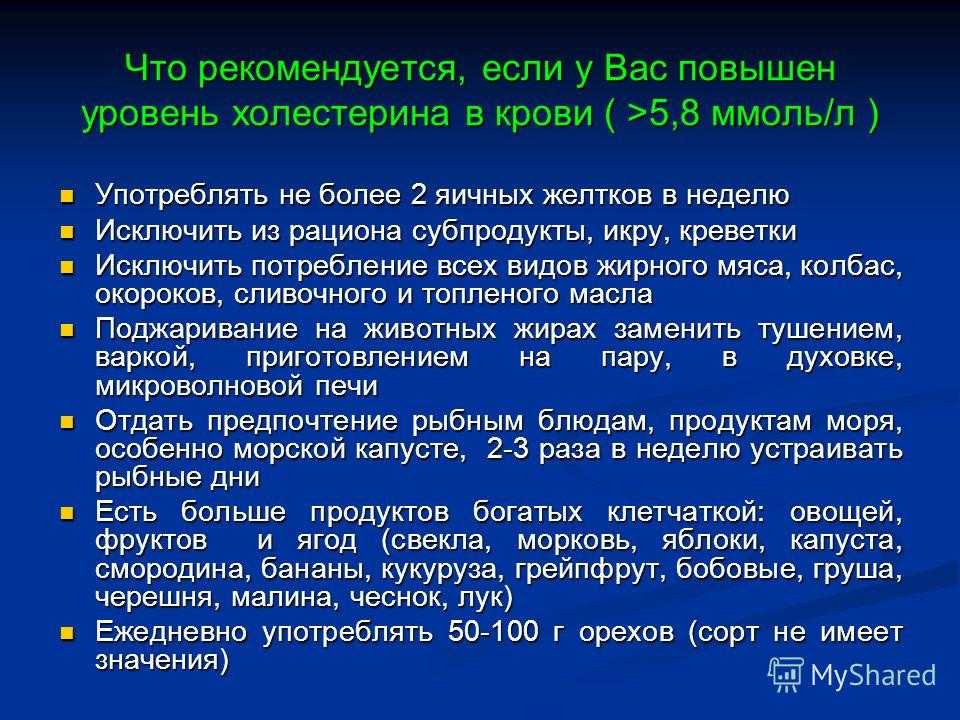 Холестерин высокий симптомы лечение. Причины повышения холестерина. Причины ровышения холестерола. Причины повышения холестерина в крови. Повышенный холестерин в крови причины.