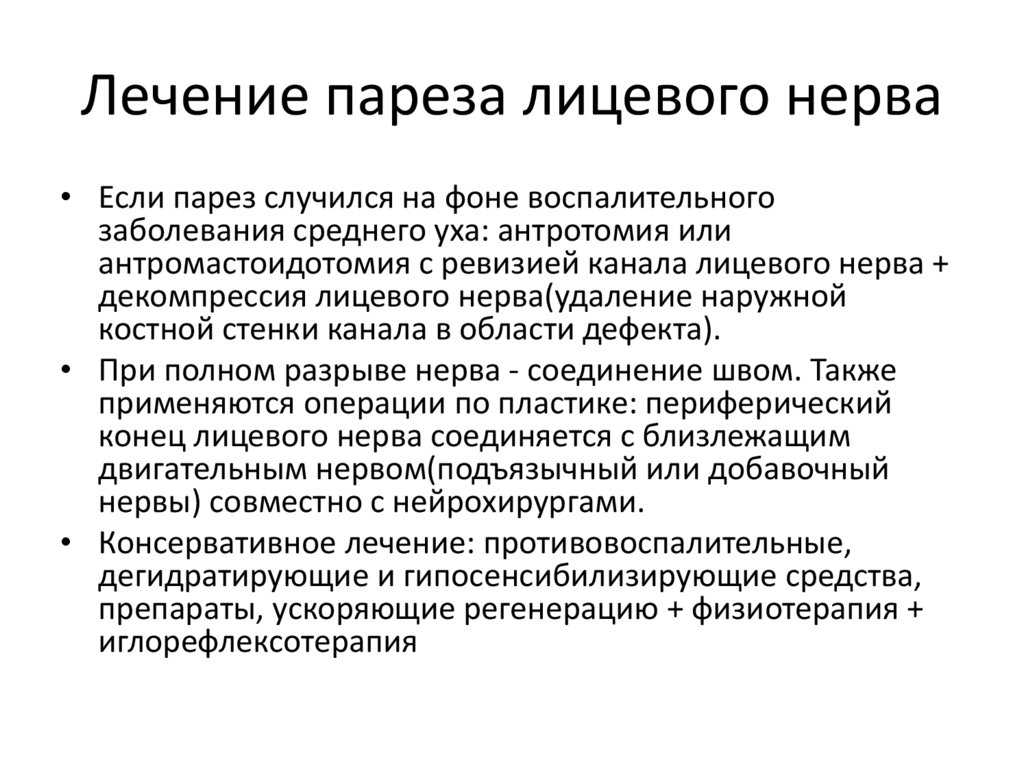 Параличи, парезы — большая медицинская энциклопедия